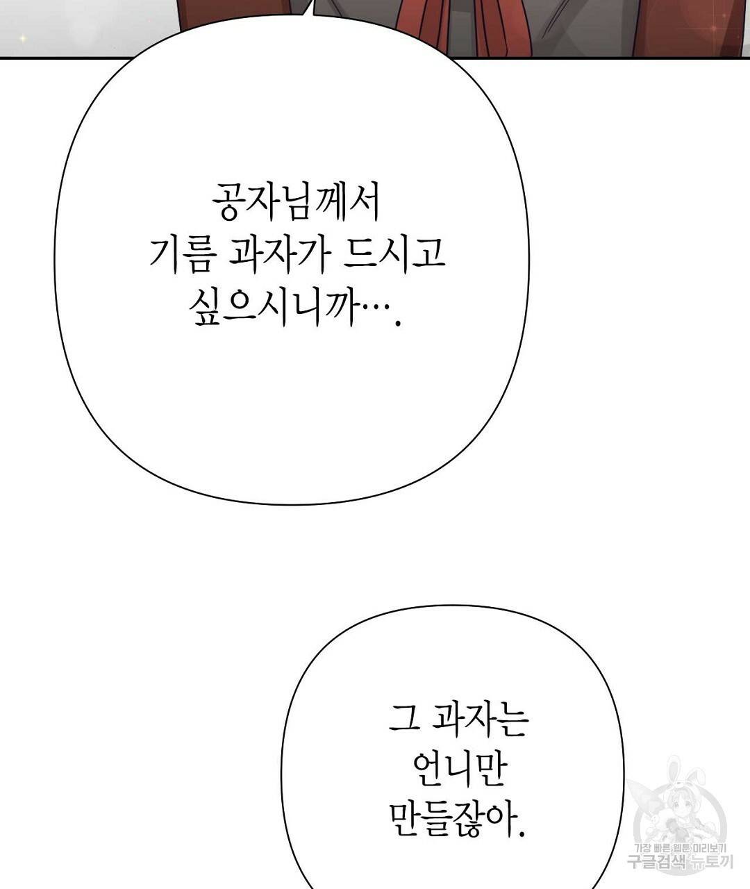 교랑의경 17화 43