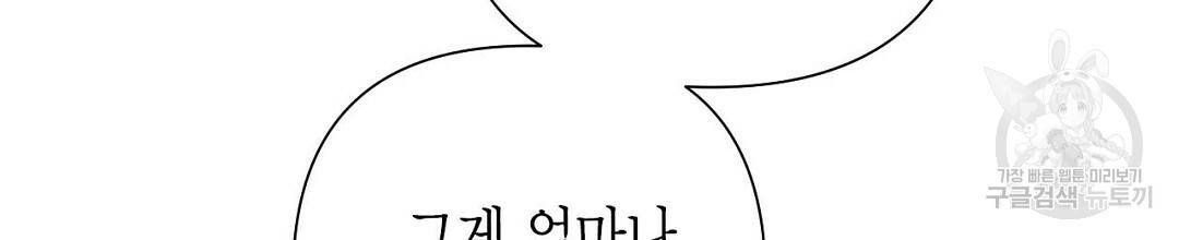 교랑의경 17화 44