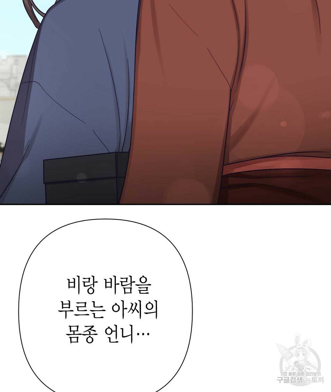 교랑의경 17화 49