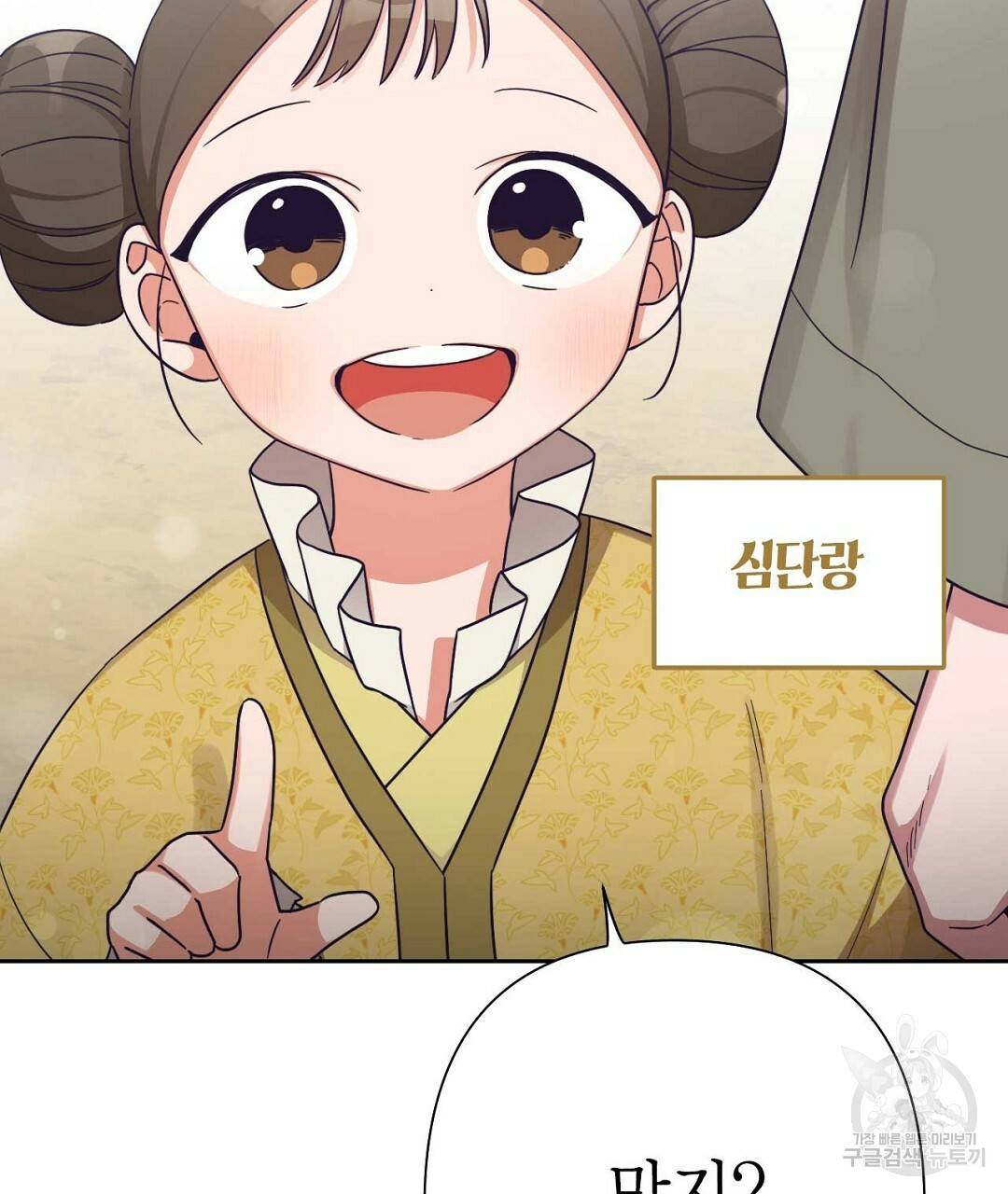 교랑의경 17화 51