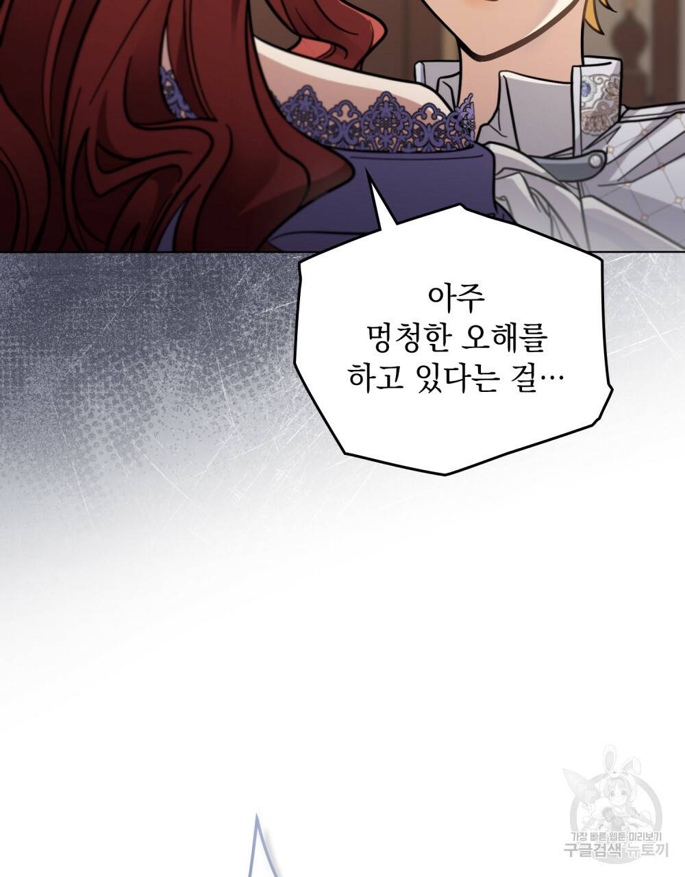 참아주세요, 대공 61화 17