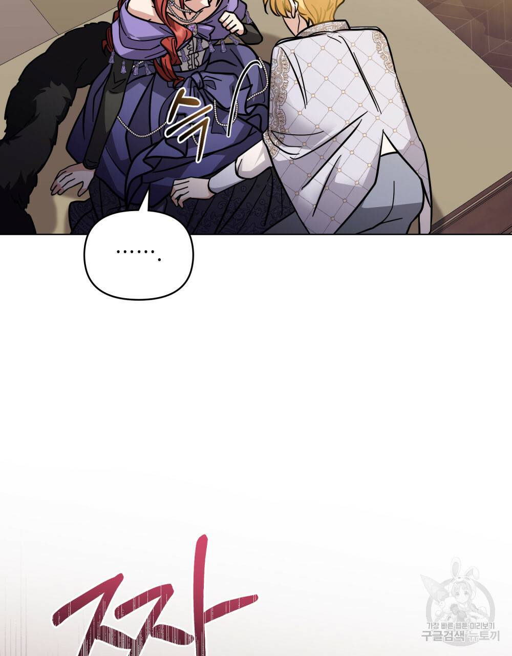 참아주세요, 대공 61화 28