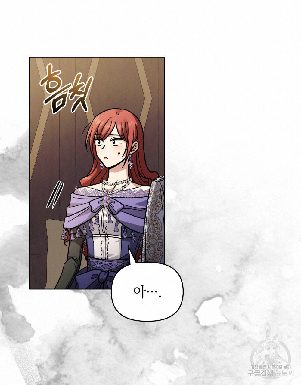 참아주세요, 대공 61화 38