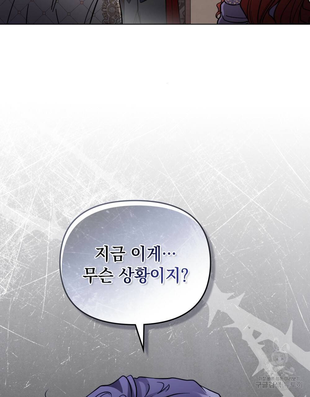 참아주세요, 대공 61화 41