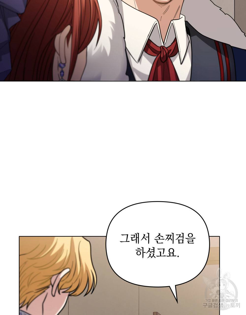 참아주세요, 대공 61화 52