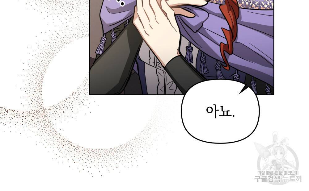 참아주세요, 대공 61화 56