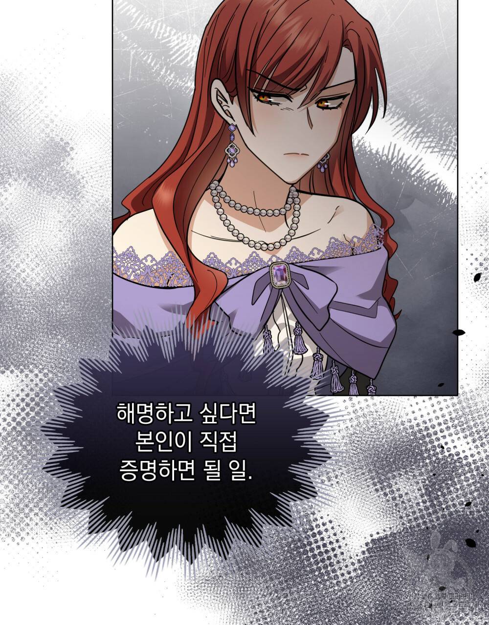 참아주세요, 대공 61화 70