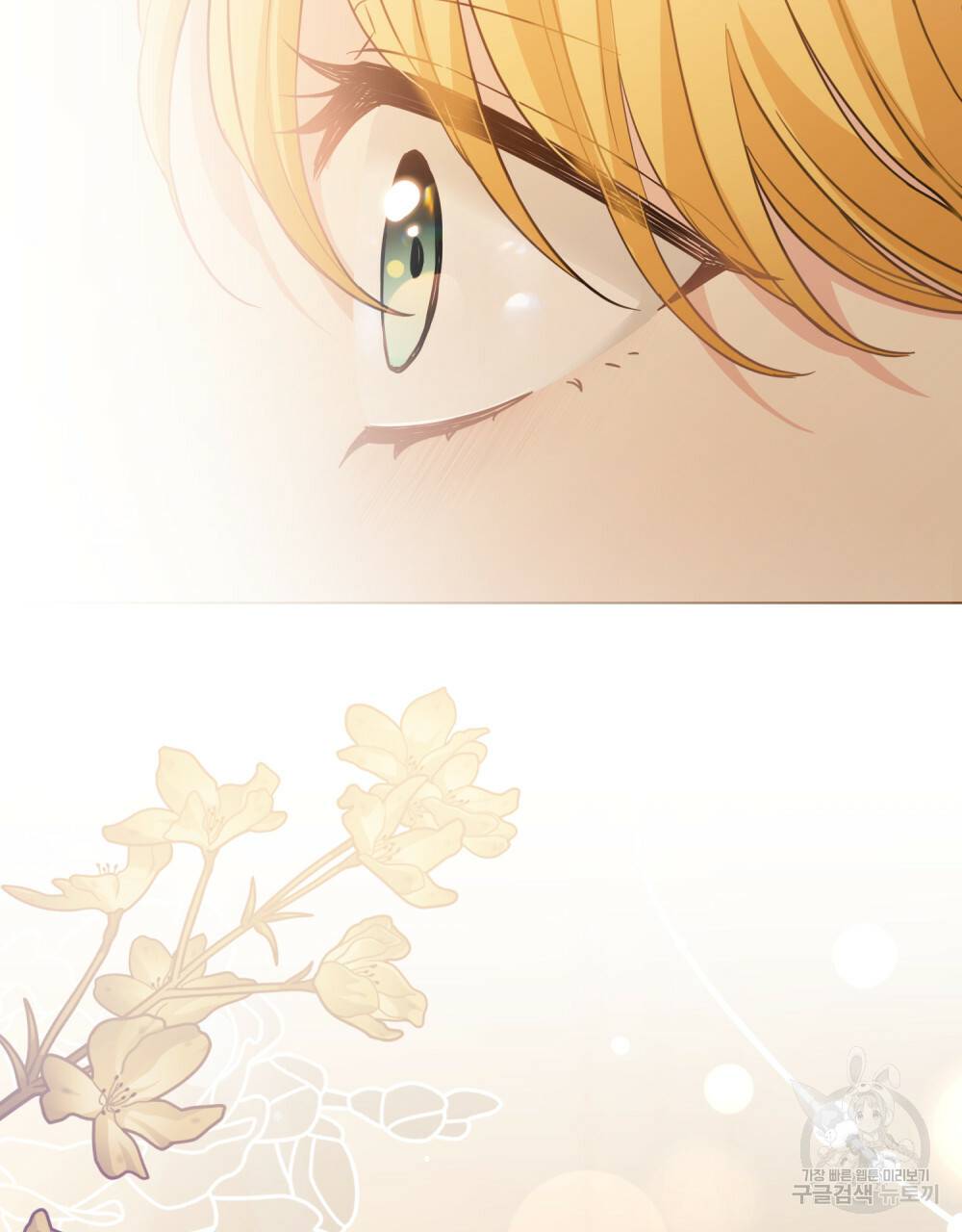 참아주세요, 대공 61화 105