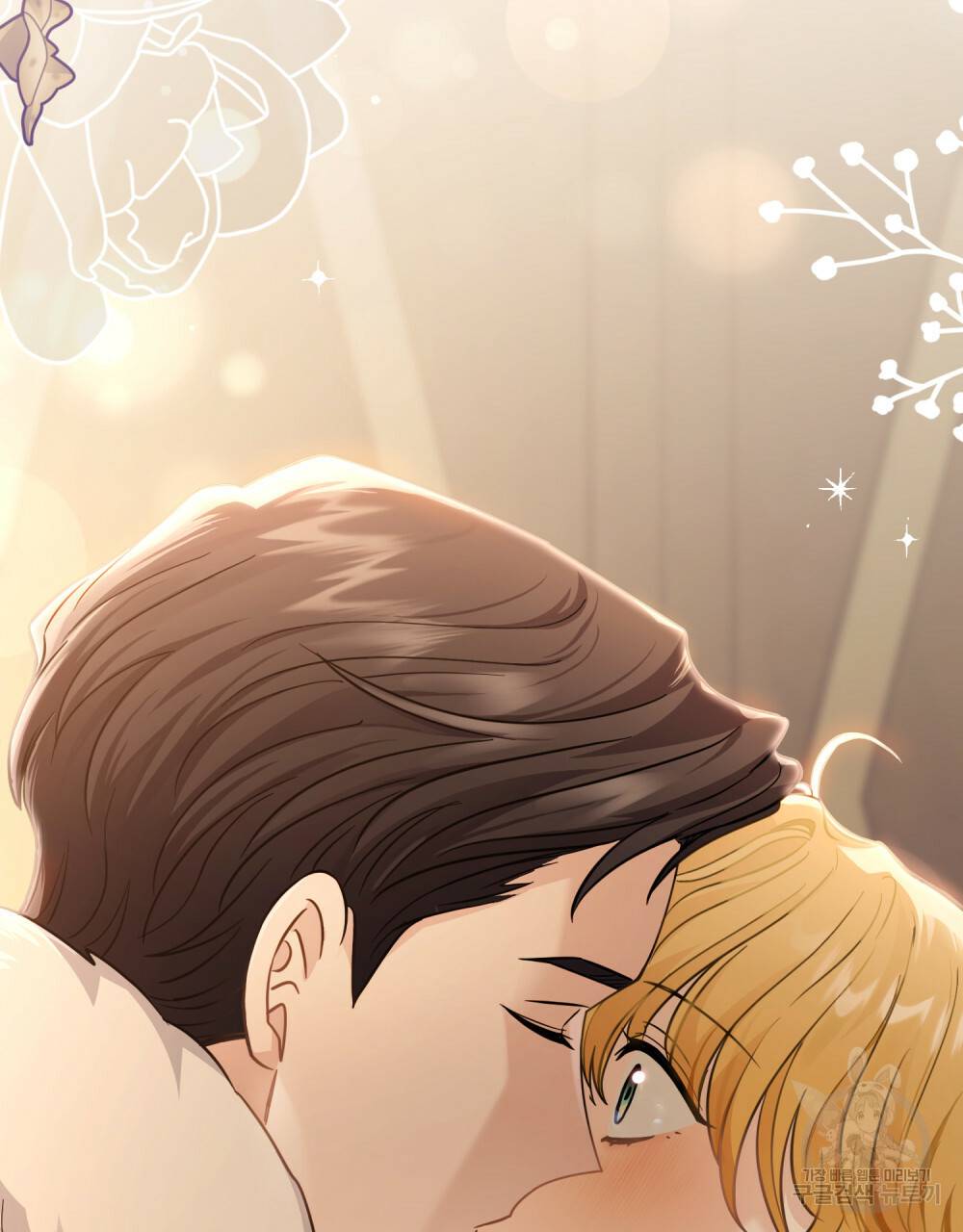 참아주세요, 대공 61화 106