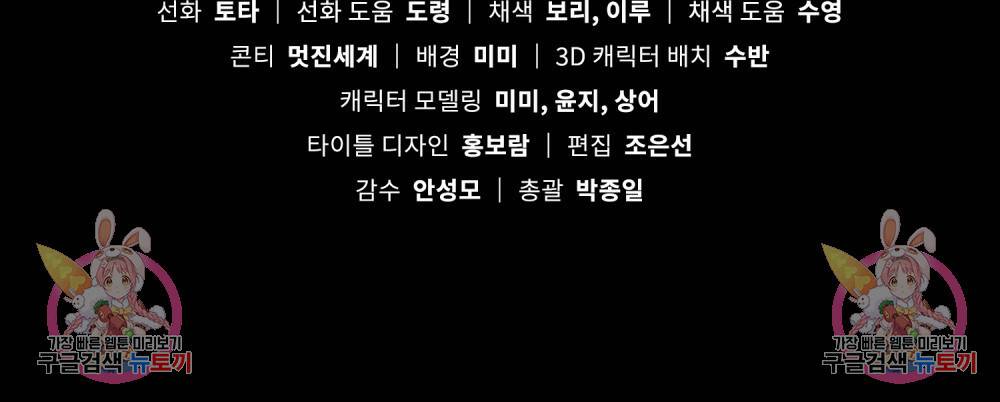 참아주세요, 대공 61화 111