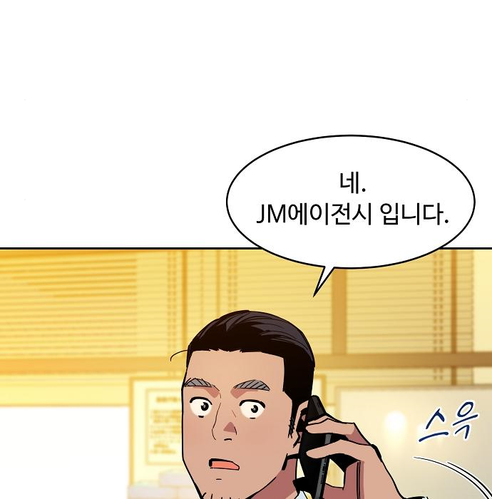 분신으로 자동사냥 11화 8