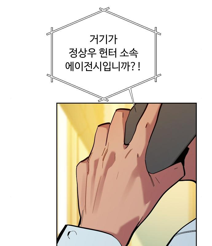 분신으로 자동사냥 11화 10