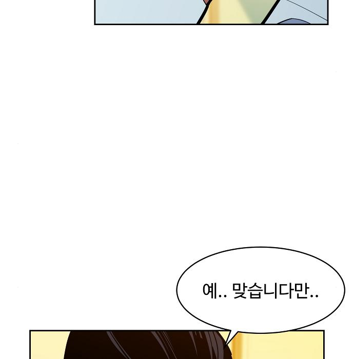 분신으로 자동사냥 11화 11