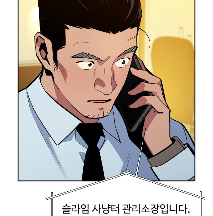 분신으로 자동사냥 11화 12