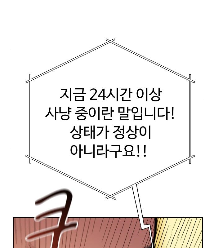 분신으로 자동사냥 11화 14