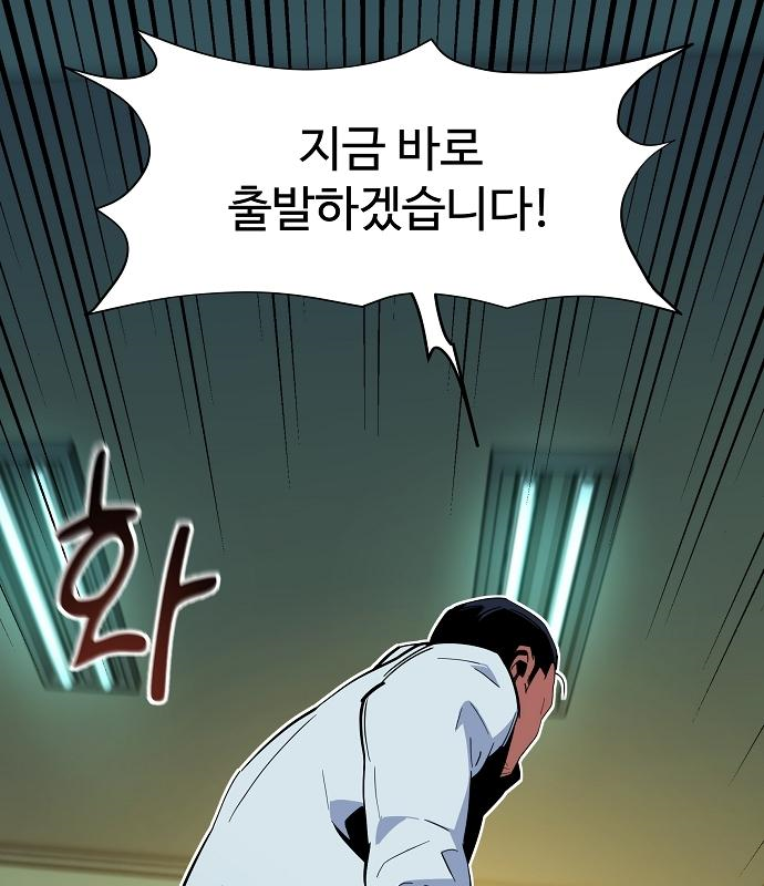 분신으로 자동사냥 11화 17
