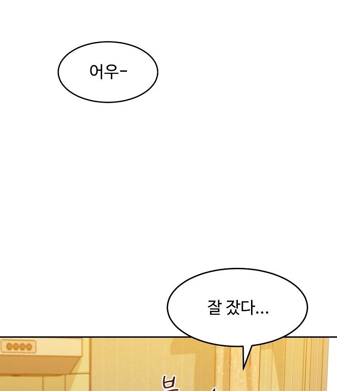 분신으로 자동사냥 11화 22