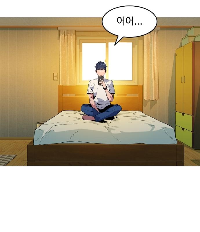 분신으로 자동사냥 11화 26