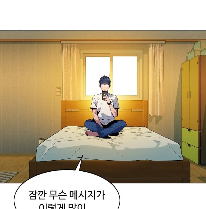분신으로 자동사냥 11화 27