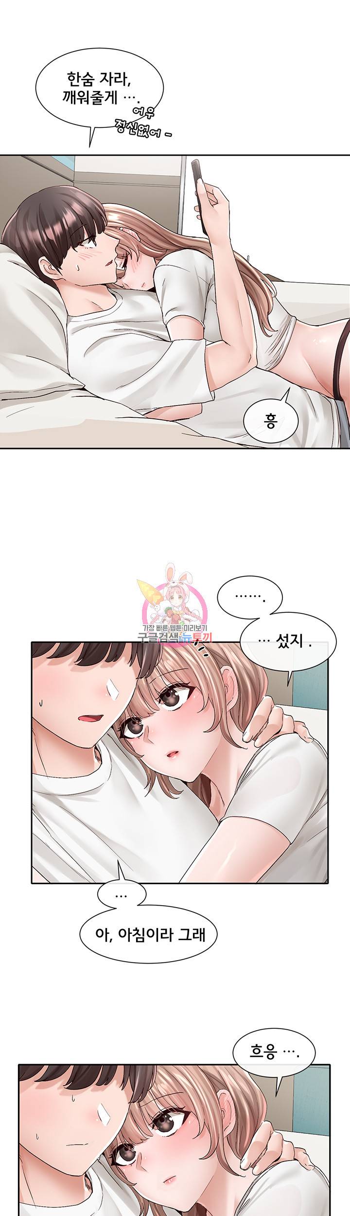 동아리 97화 1