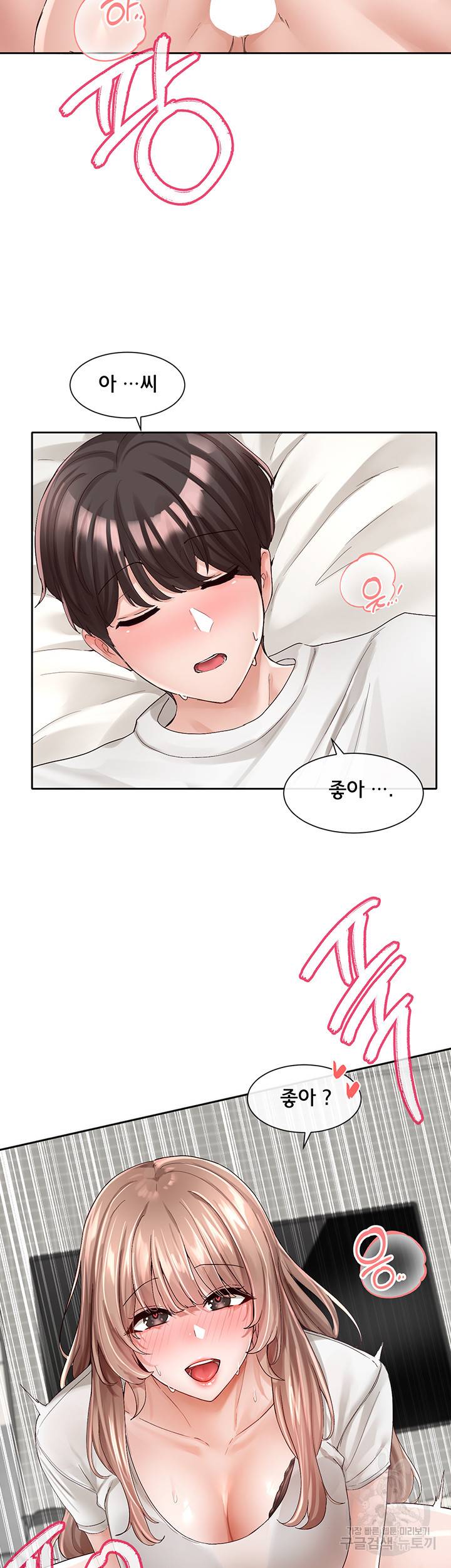 동아리 97화 5