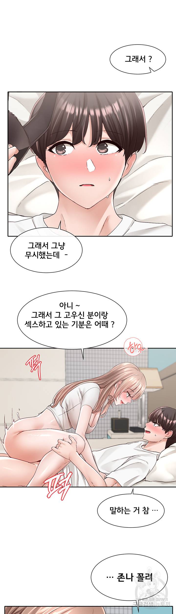 동아리 97화 11