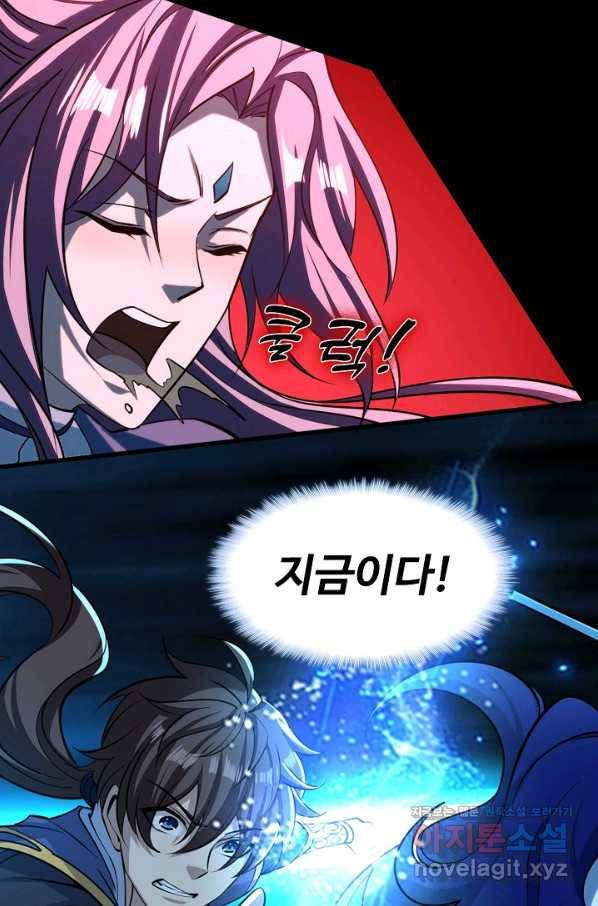 속성으로 무림지존 40화 8