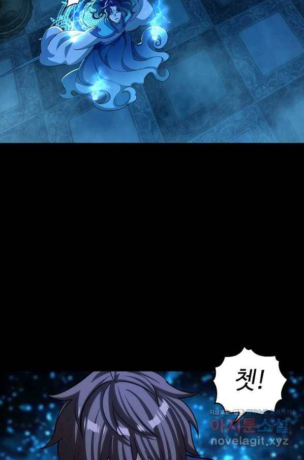 속성으로 무림지존 40화 11
