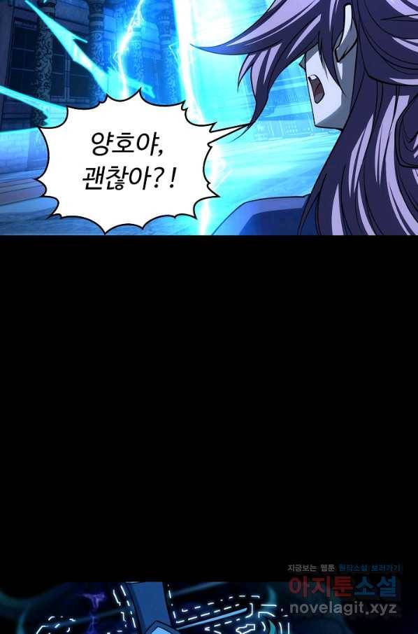 속성으로 무림지존 40화 15