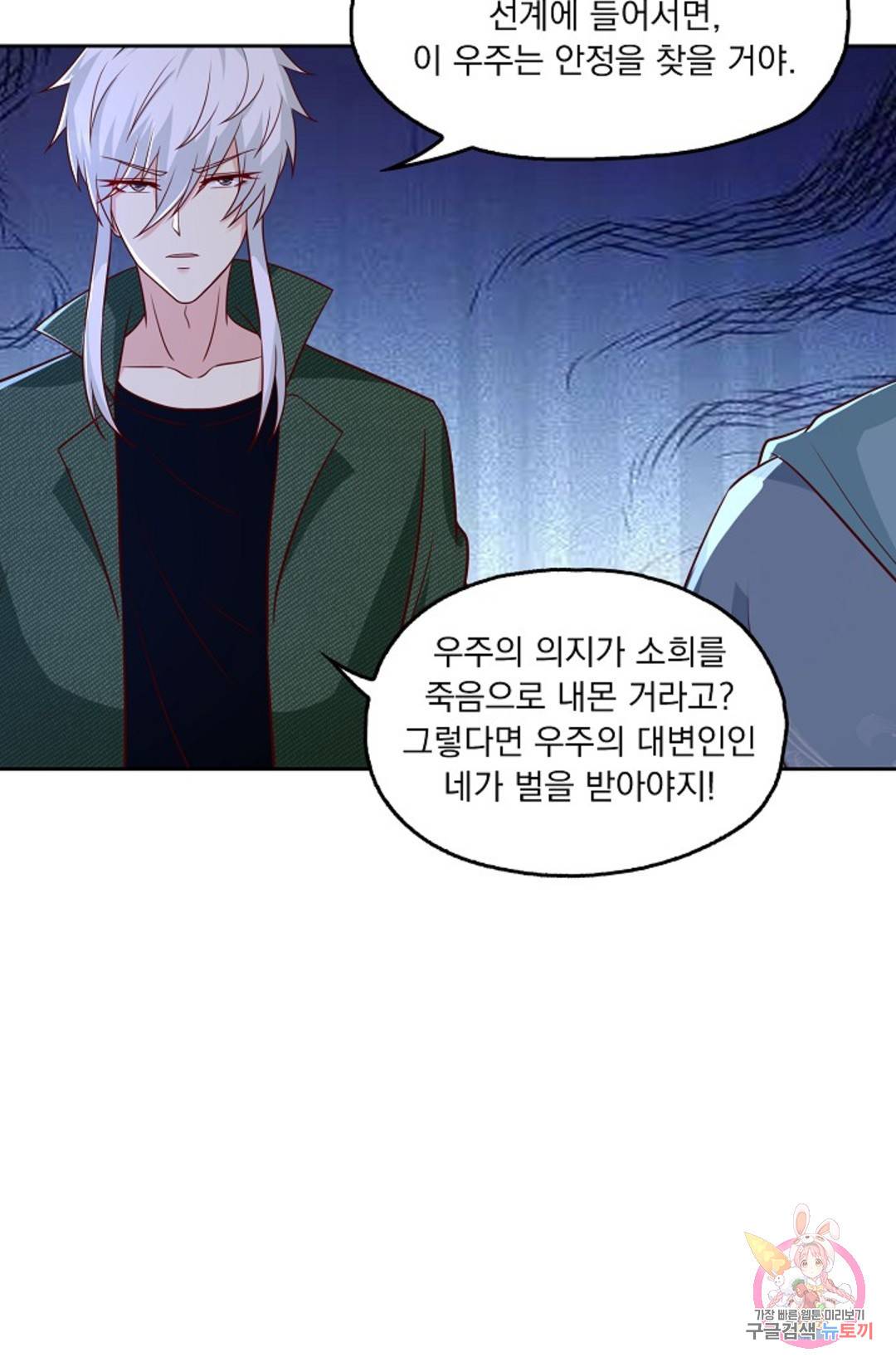 Retry: 다시 한번 최강 신선으로 620화 5