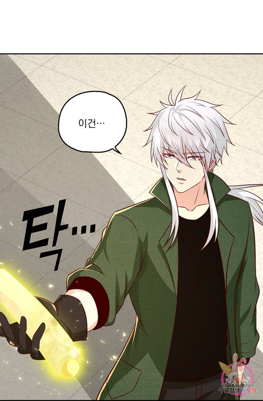 Retry: 다시 한번 최강 신선으로 620화 7