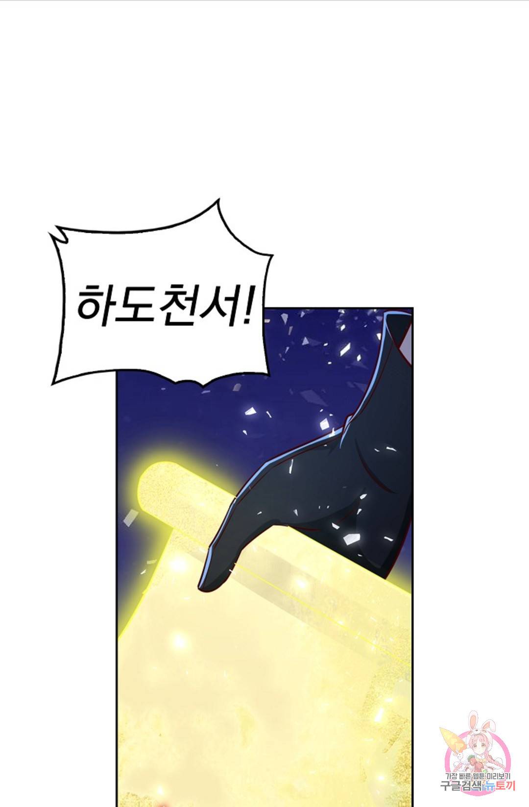 Retry: 다시 한번 최강 신선으로 620화 8