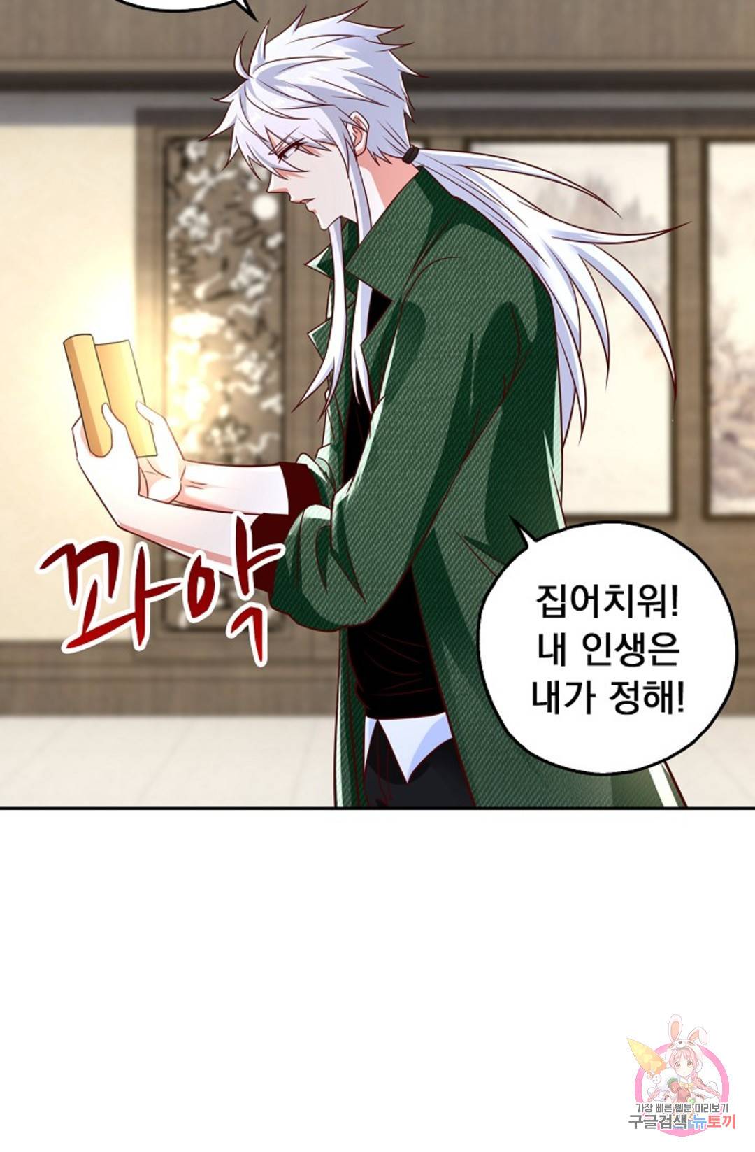 Retry: 다시 한번 최강 신선으로 620화 10