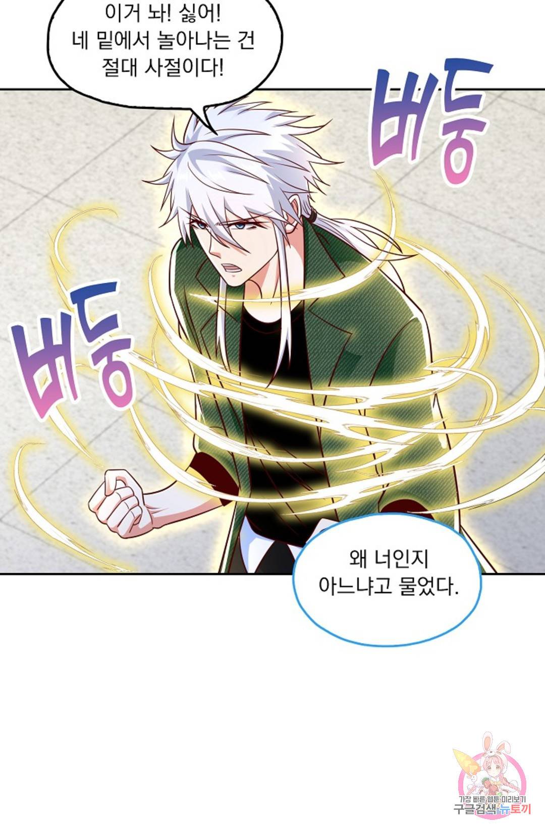 Retry: 다시 한번 최강 신선으로 620화 13