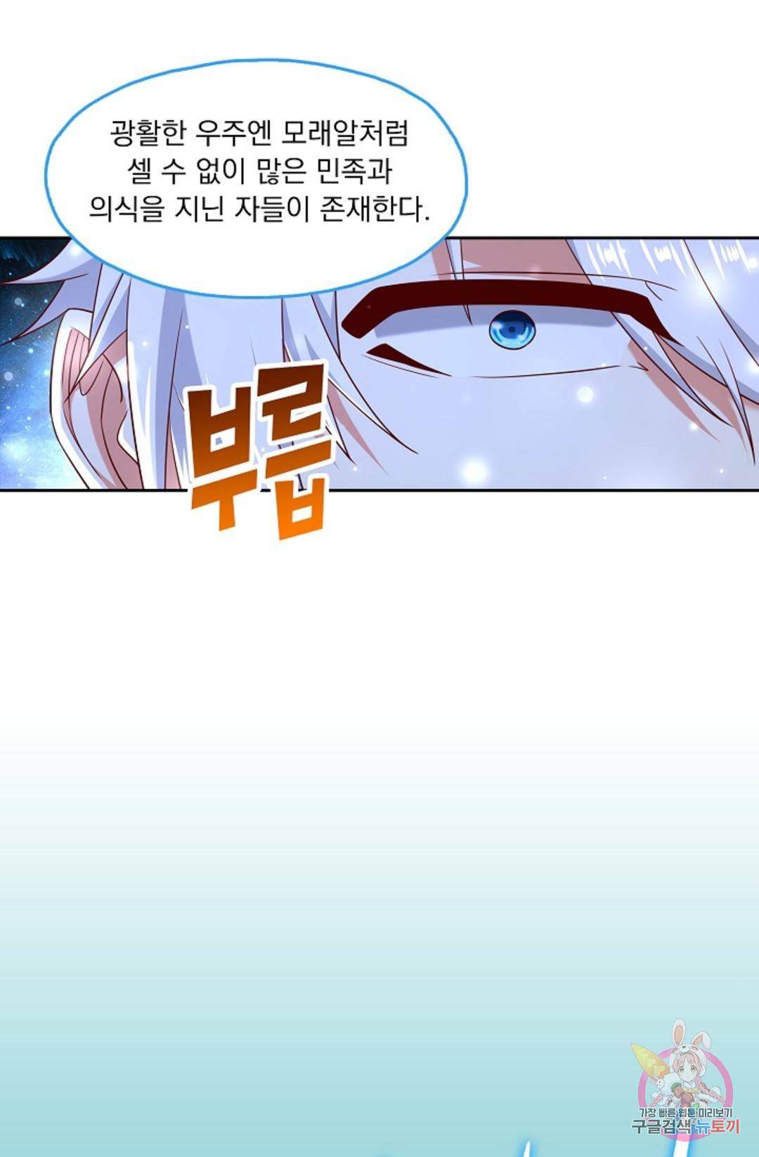 Retry: 다시 한번 최강 신선으로 620화 14