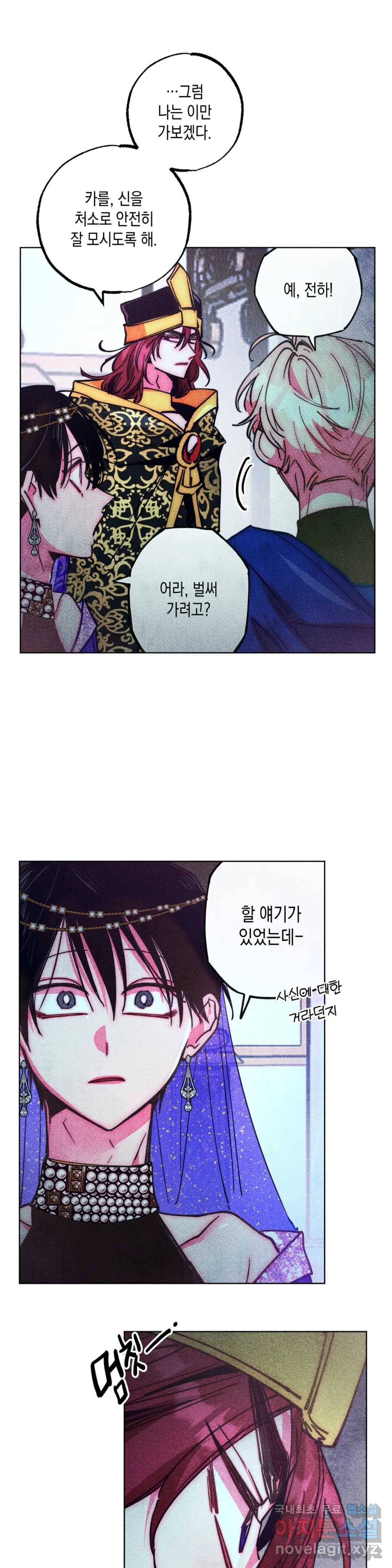 구원하는 법 참 쉽습니다 56화 사신을 맞이하는 법 참 쉽습니다 (9) 1
