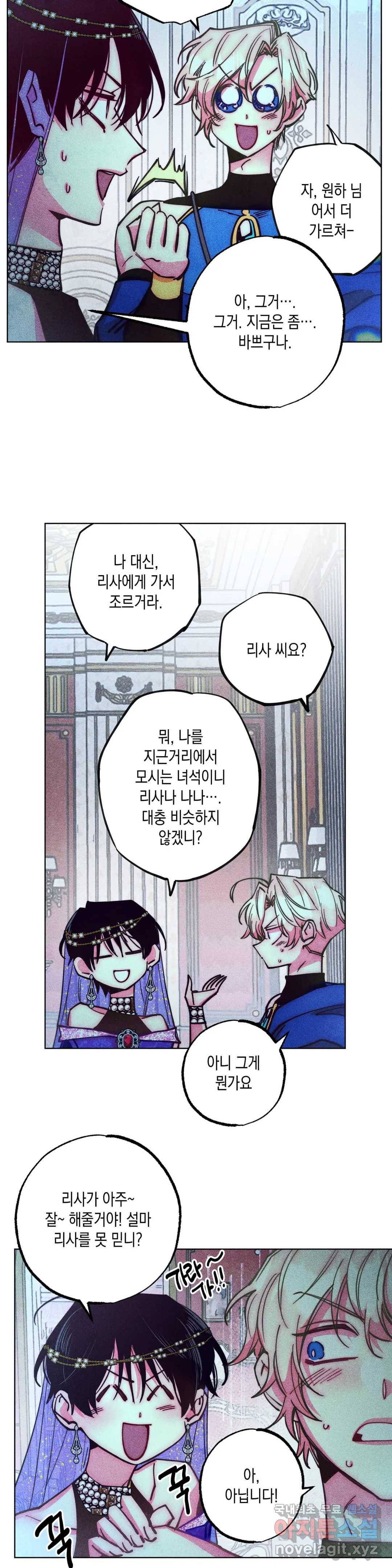 구원하는 법 참 쉽습니다 56화 사신을 맞이하는 법 참 쉽습니다 (9) 5