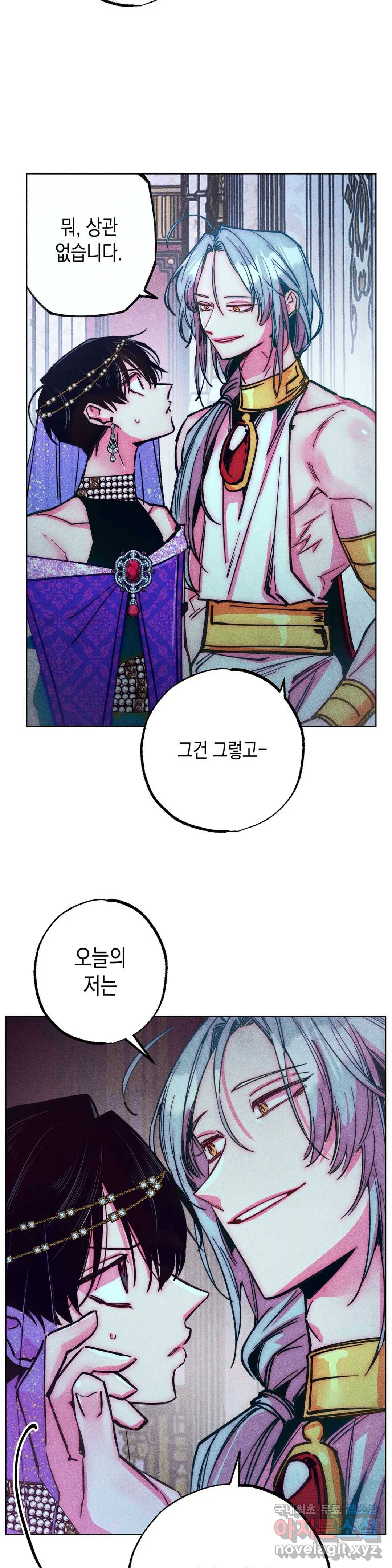 구원하는 법 참 쉽습니다 56화 사신을 맞이하는 법 참 쉽습니다 (9) 8