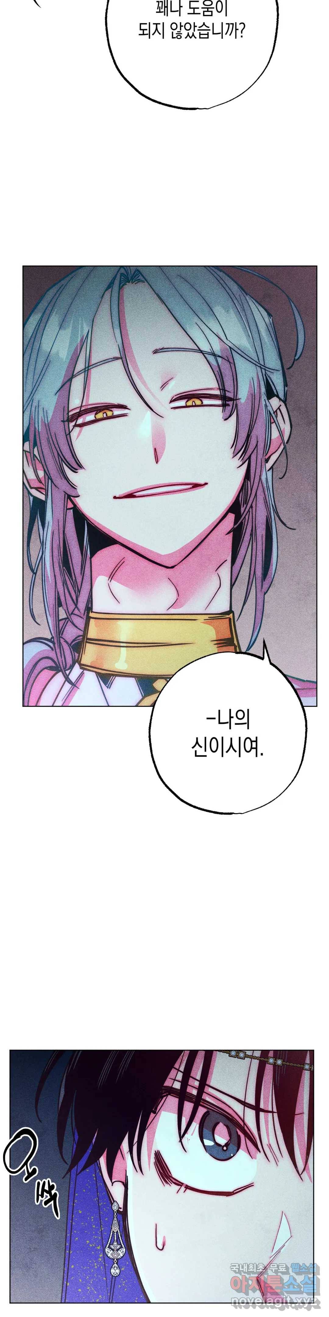구원하는 법 참 쉽습니다 56화 사신을 맞이하는 법 참 쉽습니다 (9) 9