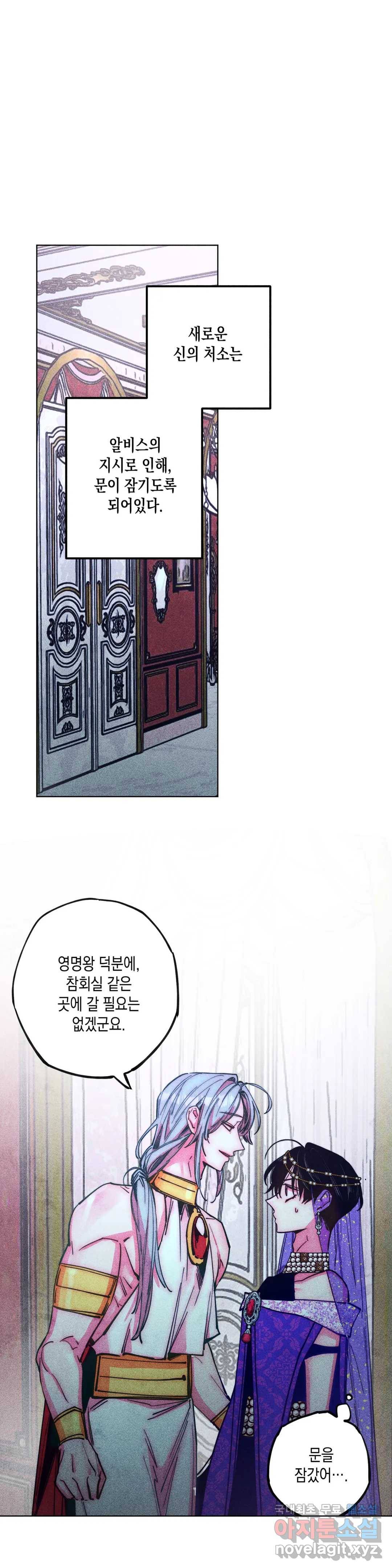구원하는 법 참 쉽습니다 56화 사신을 맞이하는 법 참 쉽습니다 (9) 12