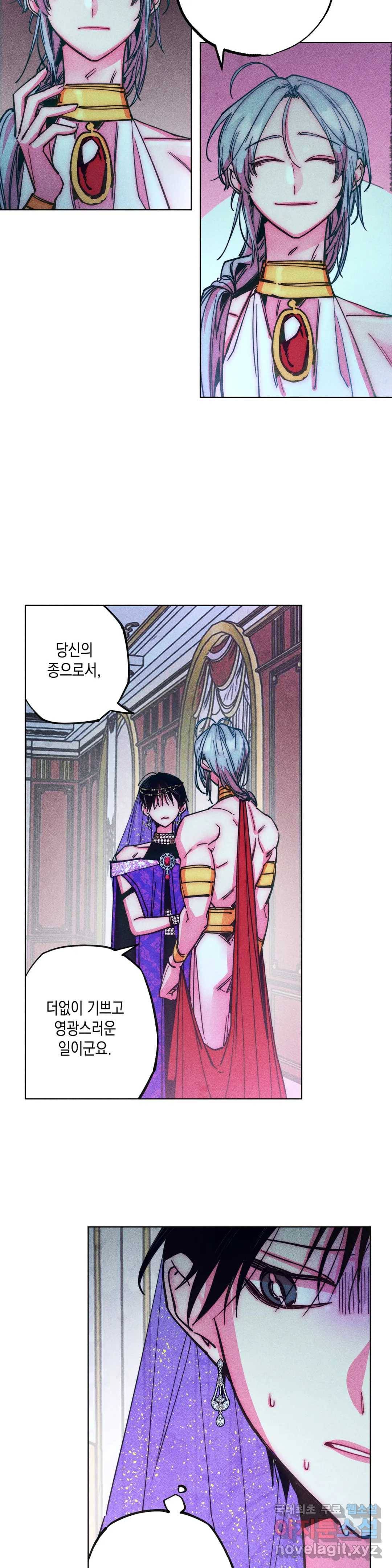 구원하는 법 참 쉽습니다 56화 사신을 맞이하는 법 참 쉽습니다 (9) 14