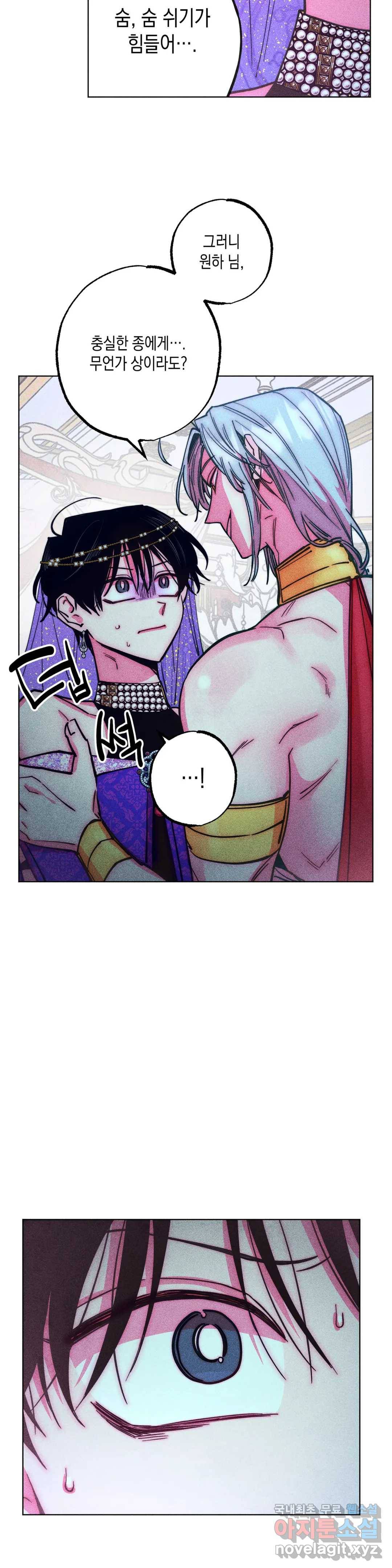 구원하는 법 참 쉽습니다 56화 사신을 맞이하는 법 참 쉽습니다 (9) 15
