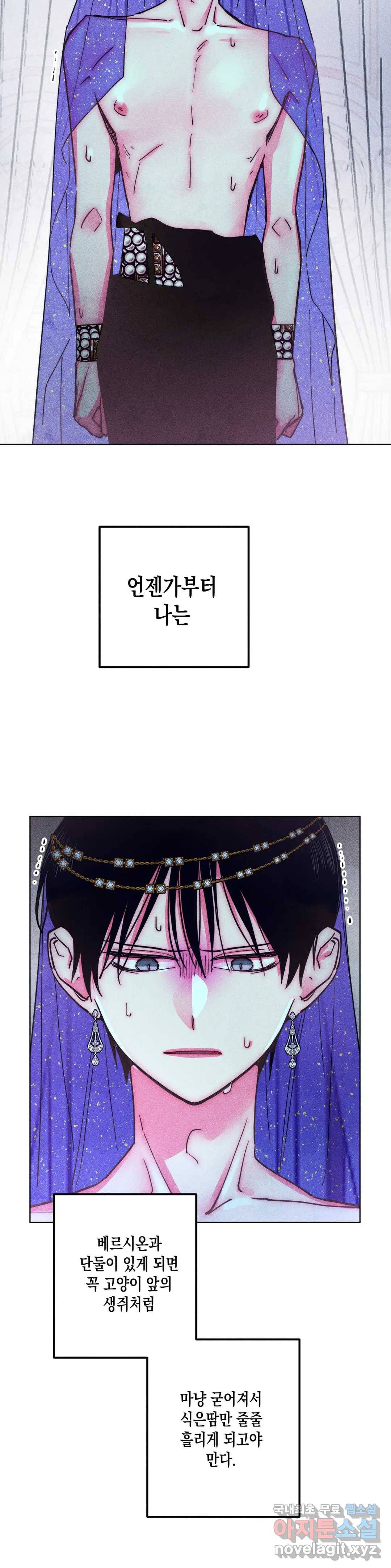 구원하는 법 참 쉽습니다 56화 사신을 맞이하는 법 참 쉽습니다 (9) 20
