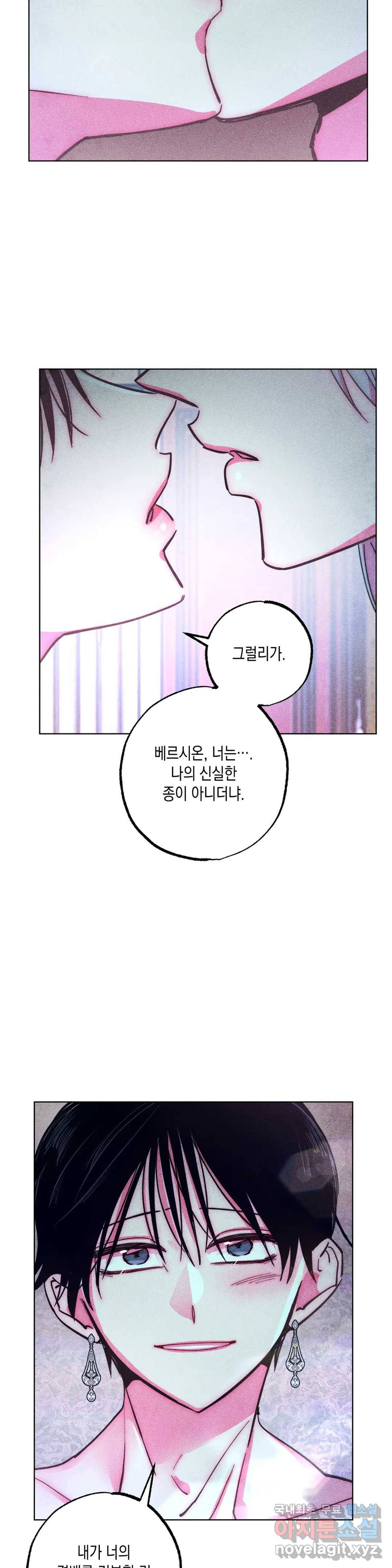 구원하는 법 참 쉽습니다 56화 사신을 맞이하는 법 참 쉽습니다 (9) 31
