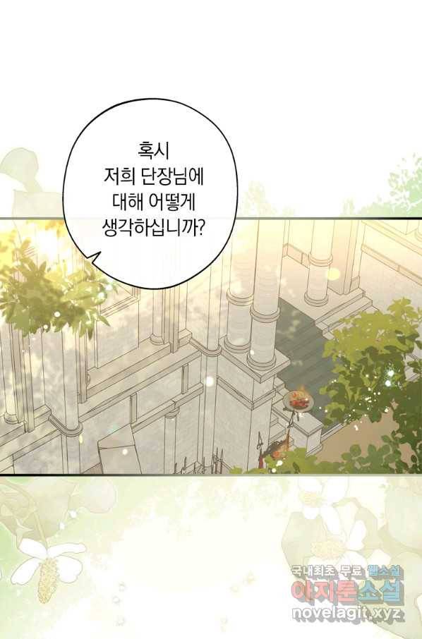 남장여주라고 했잖아요! 26화 1