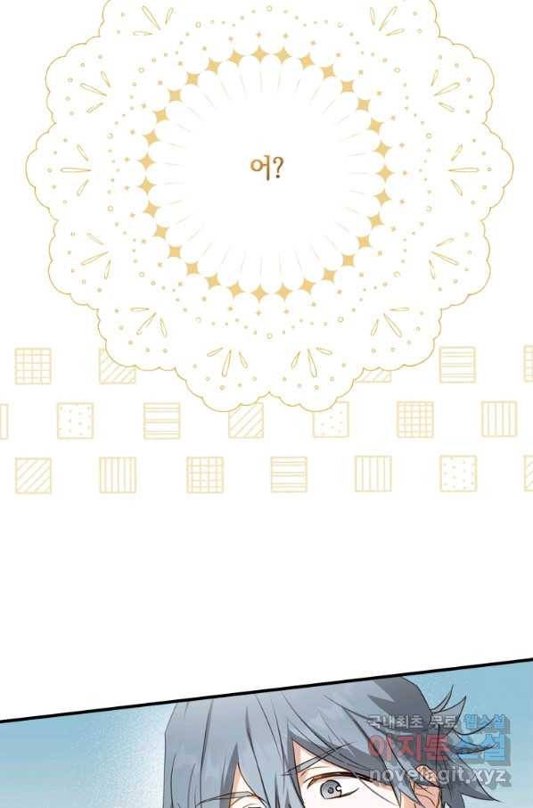남장여주라고 했잖아요! 26화 5