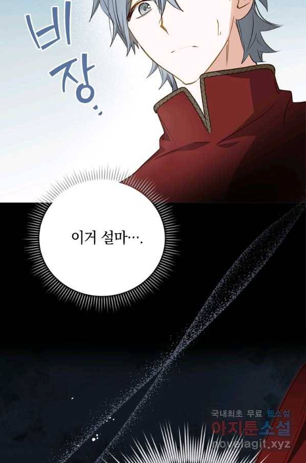 남장여주라고 했잖아요! 26화 6
