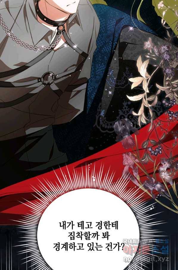 남장여주라고 했잖아요! 26화 8