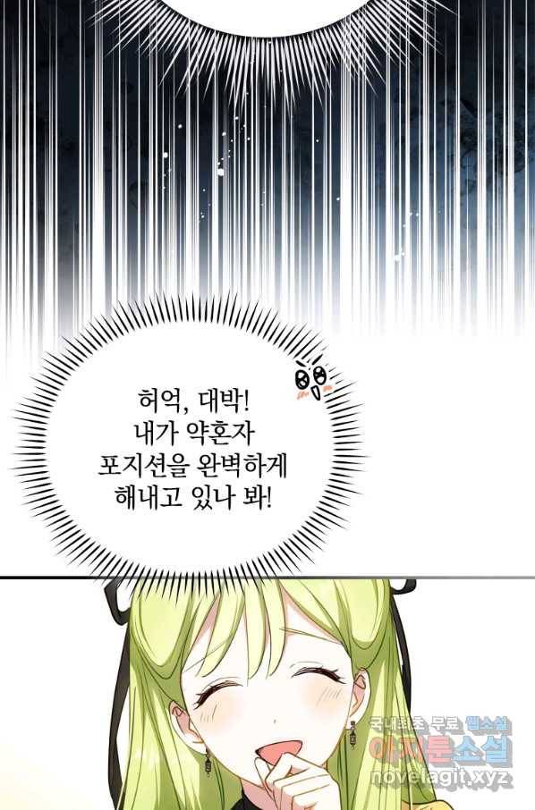 남장여주라고 했잖아요! 26화 9