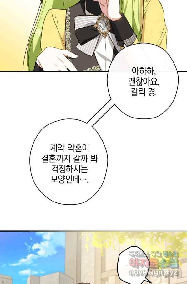 남장여주라고 했잖아요! 26화 10